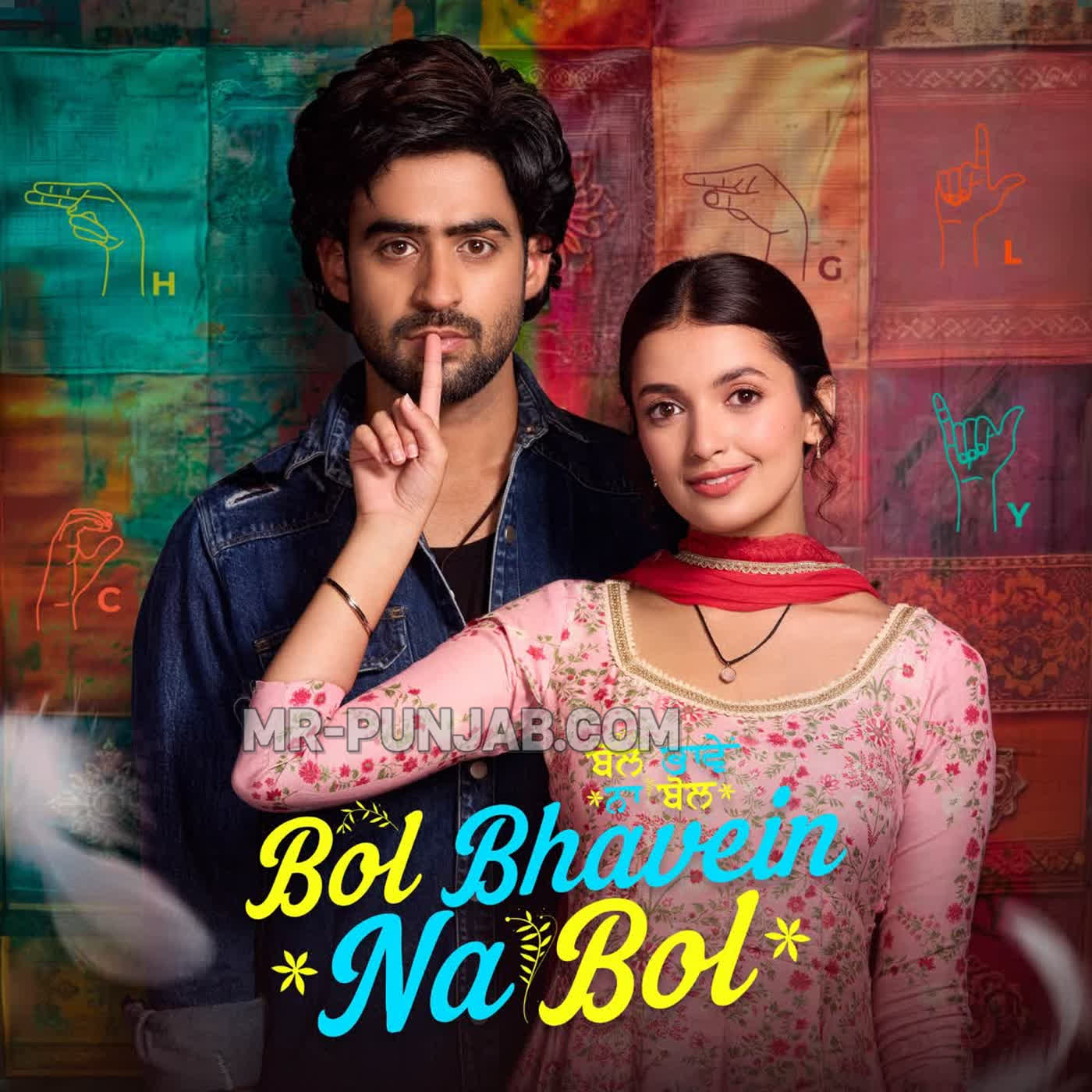 Rabba Tere Hunde