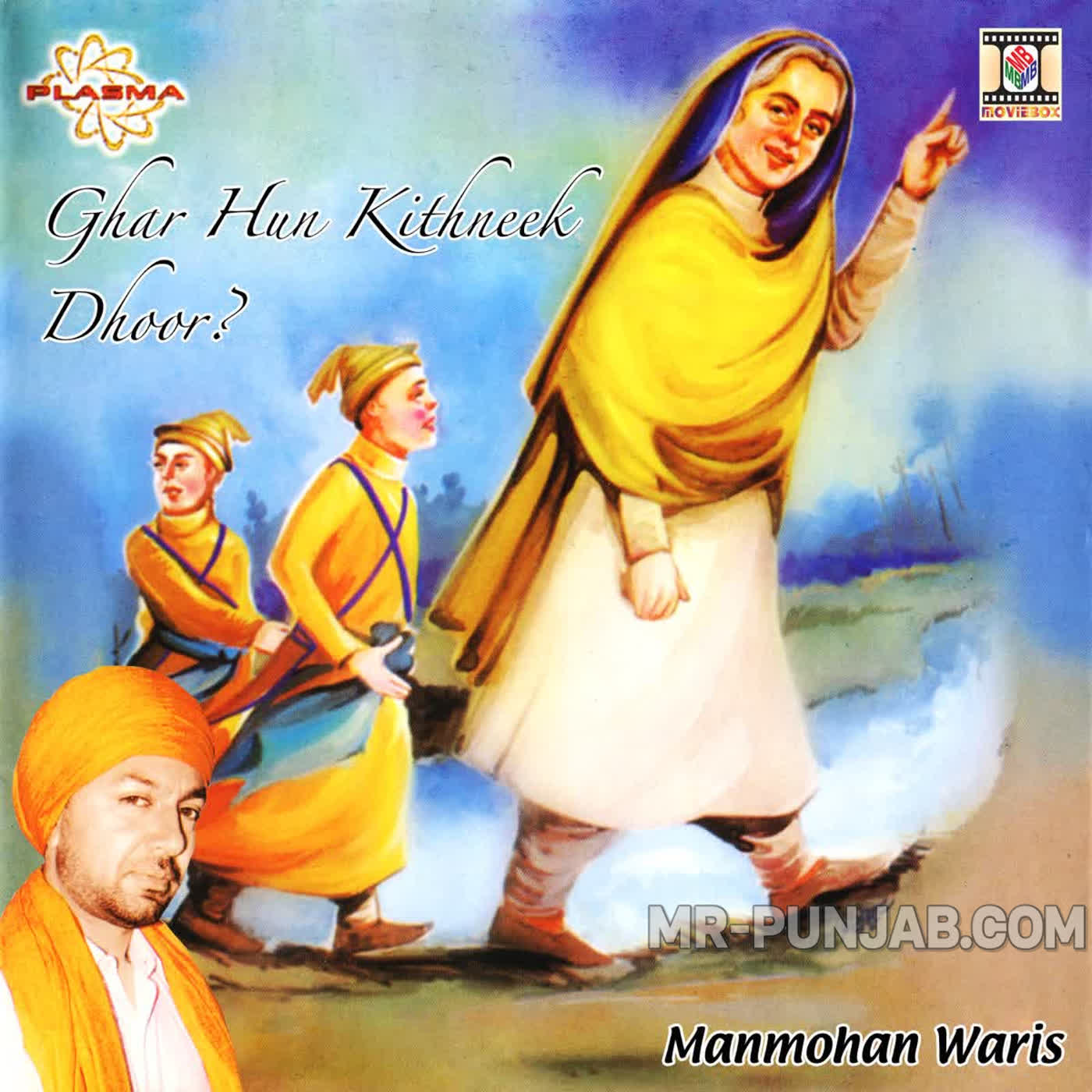 Ghar Hun Kitni Ku Doore